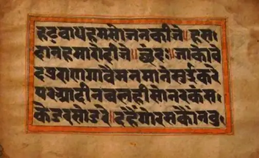 कथाएँ