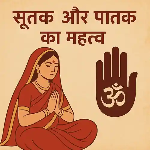 sutak-aur-patak